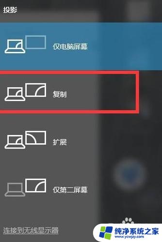 笔记本电脑如何与投影仪连接