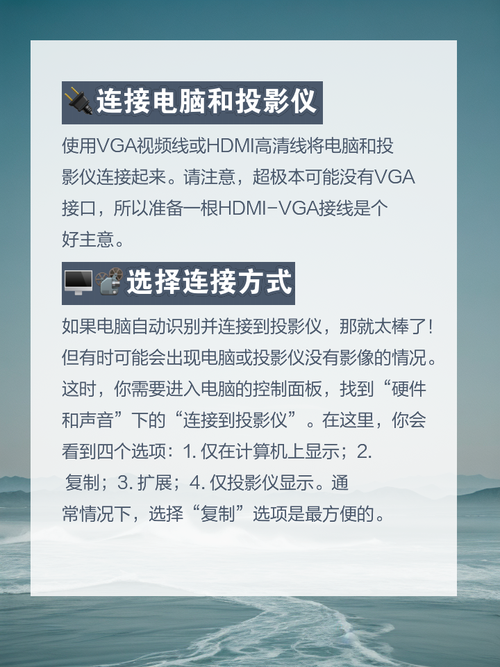 笔记本如何连接投影仪投屏?