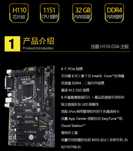 技嘉H110主板配什么显卡好