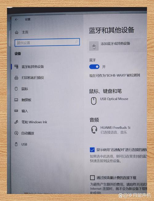 win7电脑连蓝牙耳机Win7蓝牙耳机怎么连接电脑