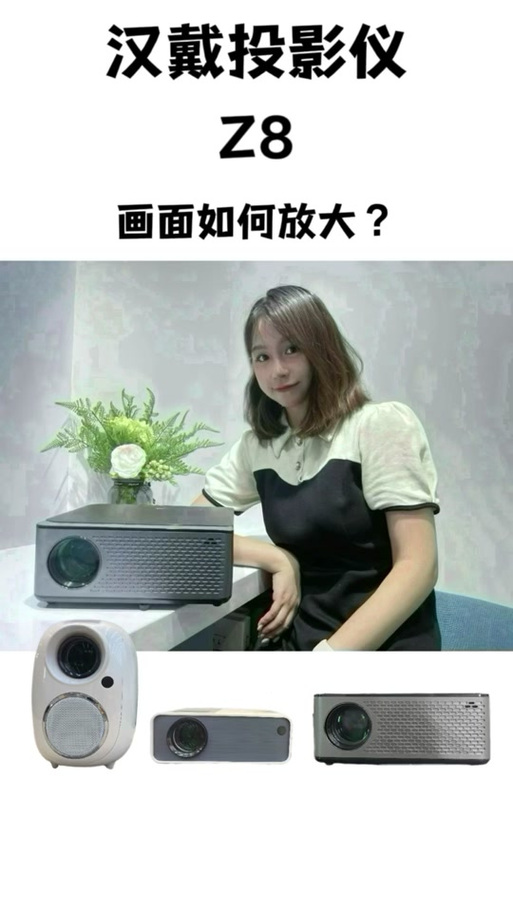 夏普665A投影机怎么调节画面比例