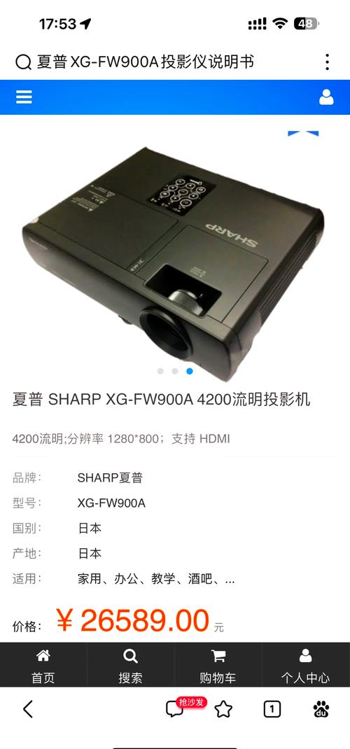 夏普投影仪如何调大小9180x