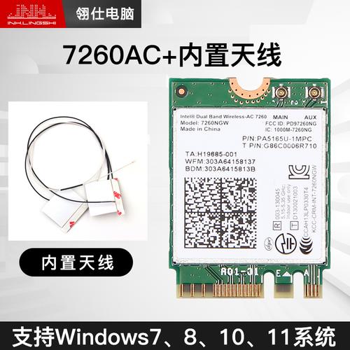 笔记本内置的无线网卡英特尔哪个型号的信号比较好