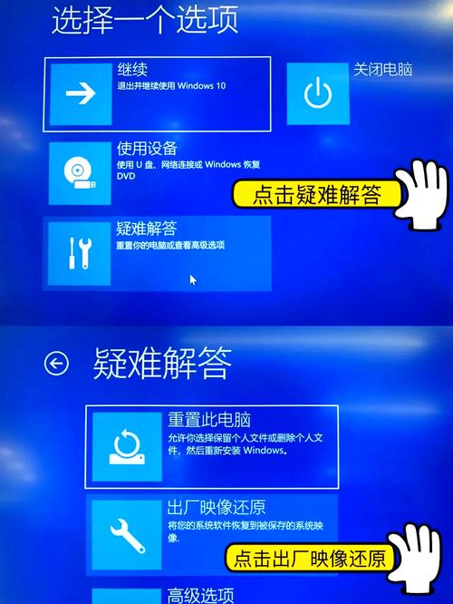 电脑怎么更换系统