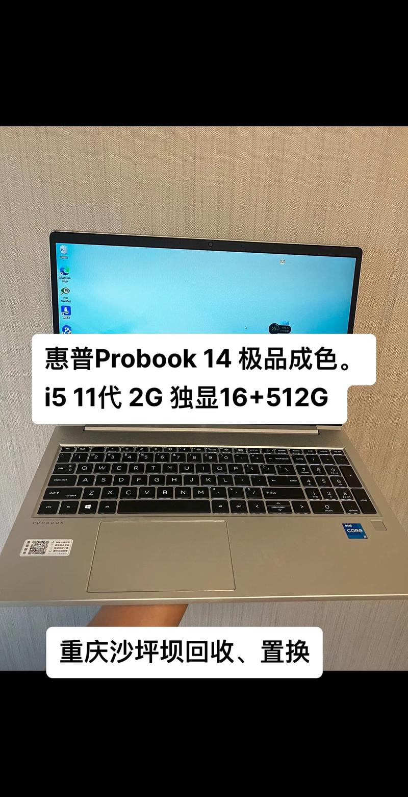 惠普值得买的笔记本