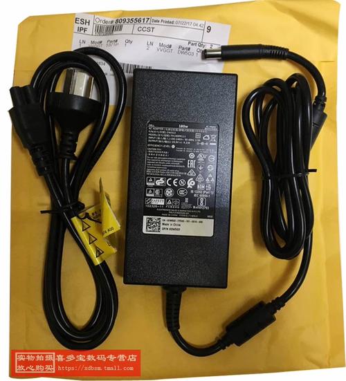 笔记本电源多少w