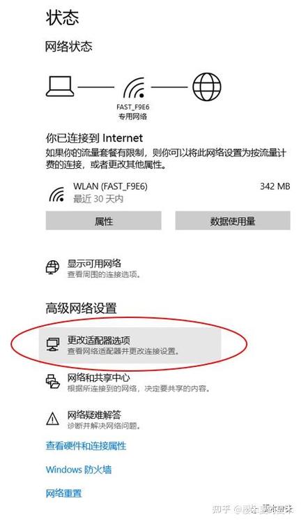 笔记本电脑失去WiFi功能,无internet。