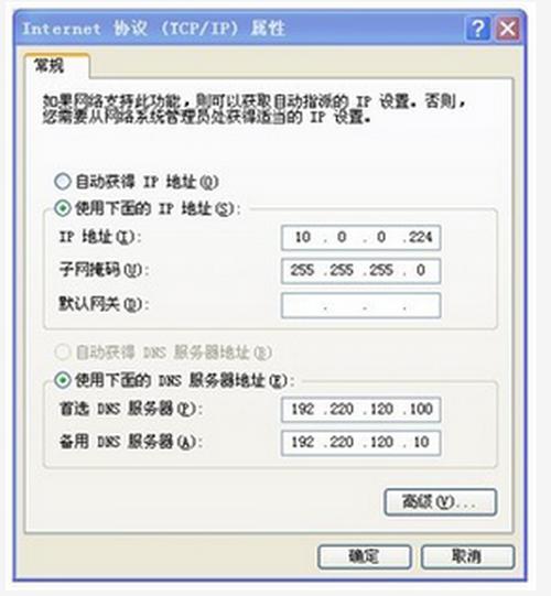 如何对电脑的默认网关进行设置?