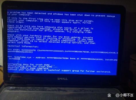 新电脑老自动重启