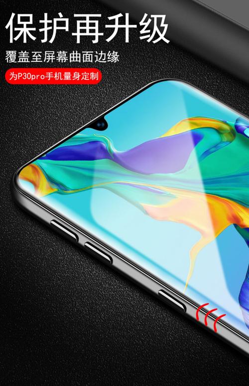 华为p30和p30pro有什么区别?