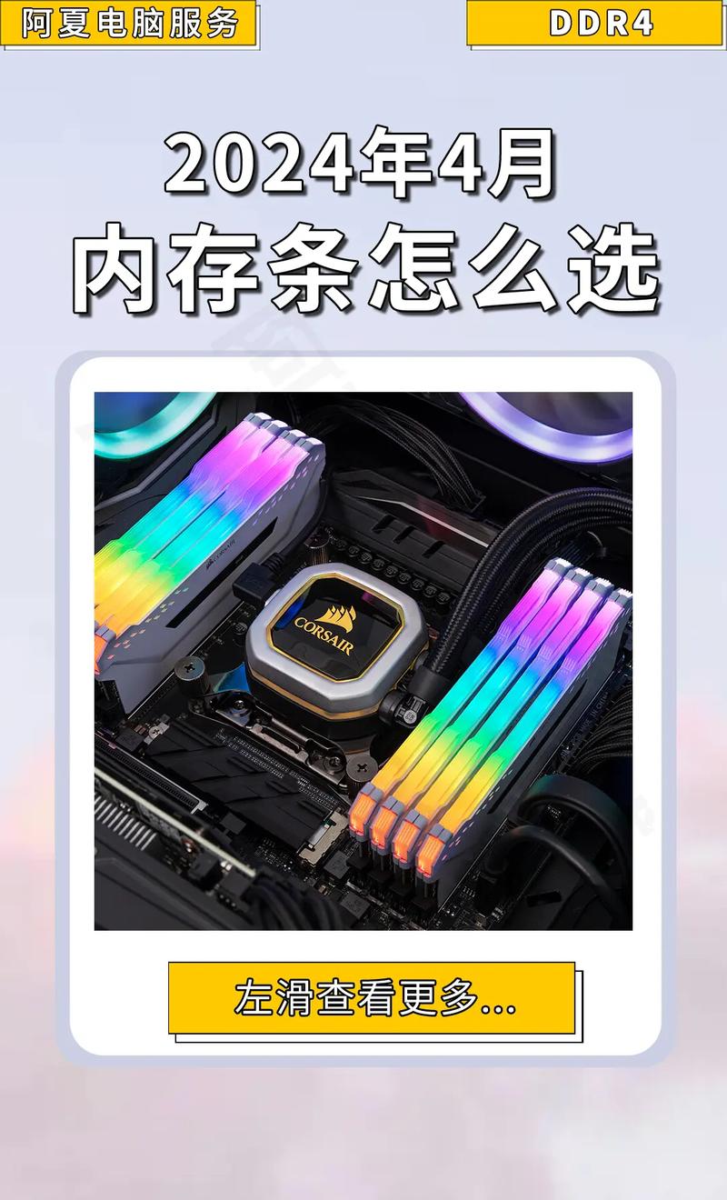 如何选购台式机内存条