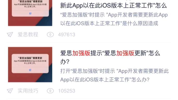 苹果4S怎么链接爱思助手