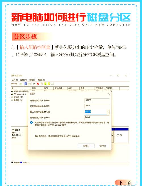 怎么给电脑硬盘分区?