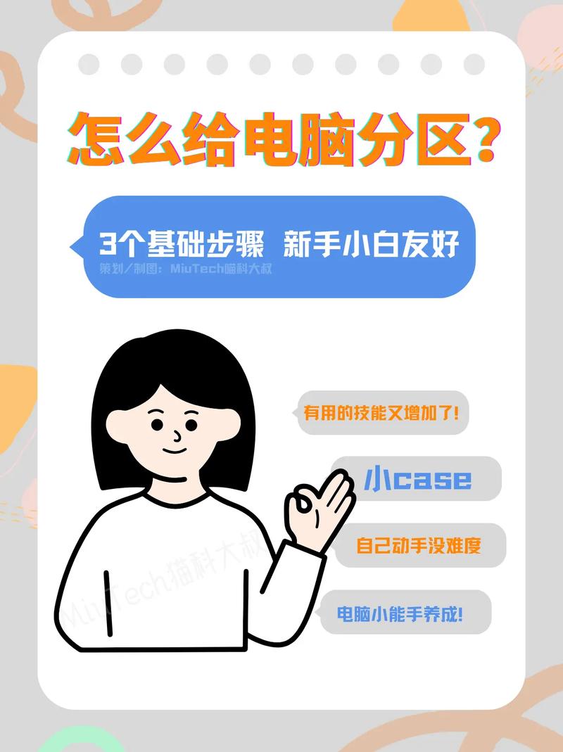 怎么给电脑分区比较好?