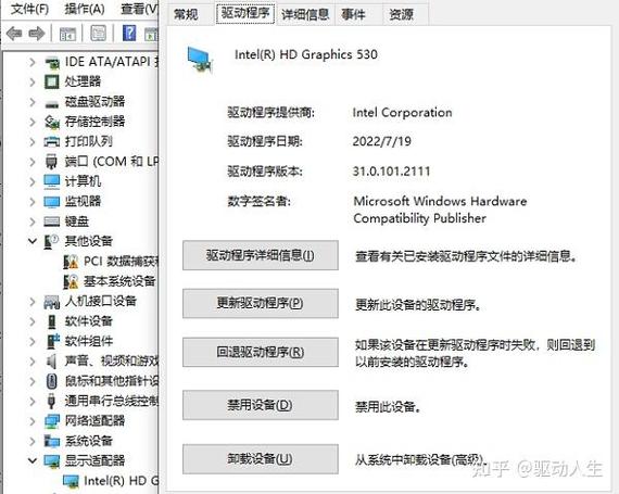 教你如何快速更新显卡驱动