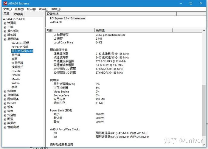 怎么查看显卡的功率?