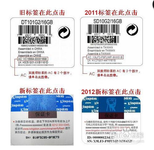 怎样辨别在网上买的金士顿内存卡的真伪