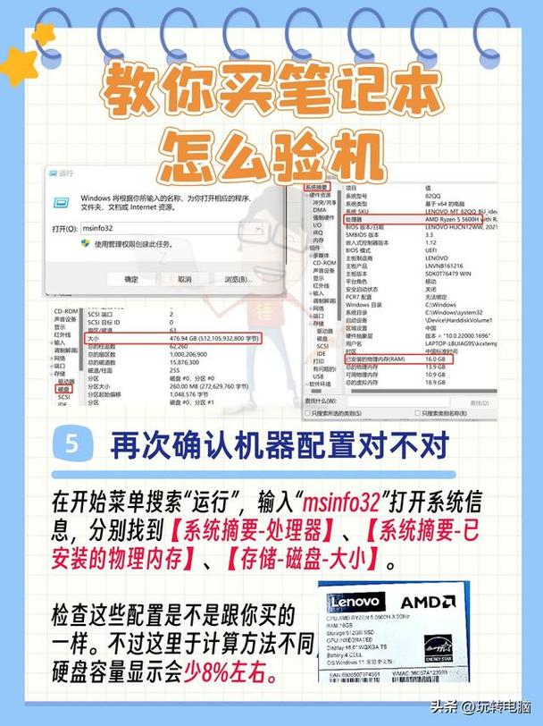 笔记本电脑怎么检测是否买笔记本电脑怎么验机都验些什么