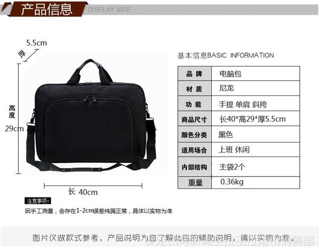 15寸笔记本包尺寸是多少