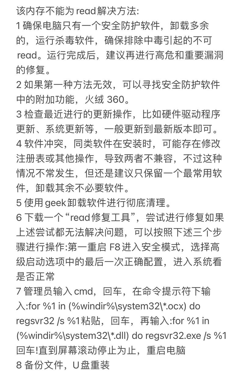 ...指令引用的0x26f0000000内存。该内存不能为REED。