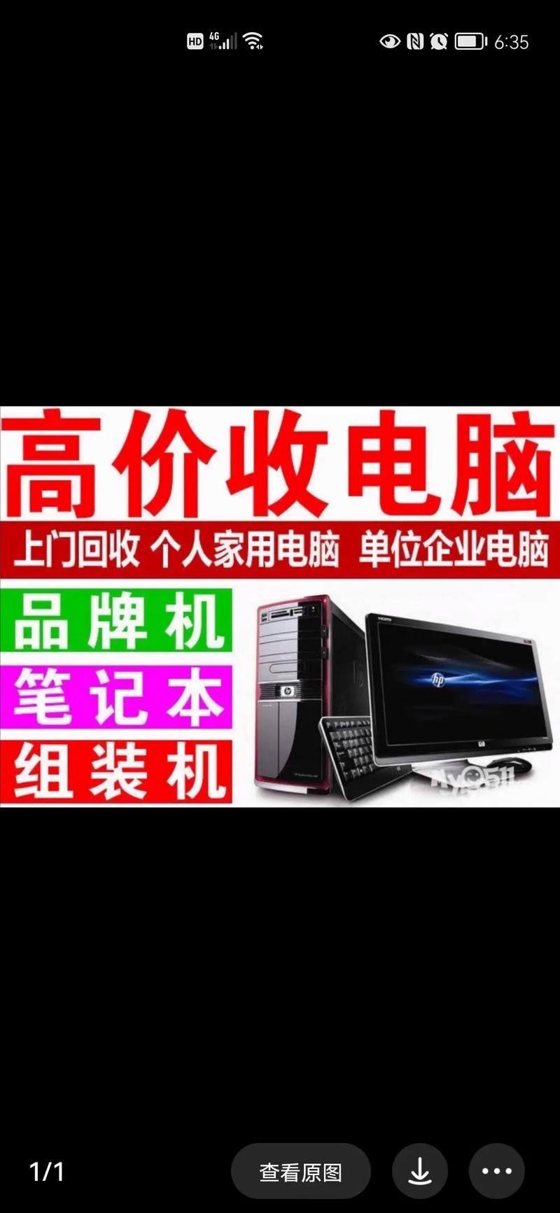 电脑显示屏回收费用一般多少左右液晶屏电脑显示屏回收多少