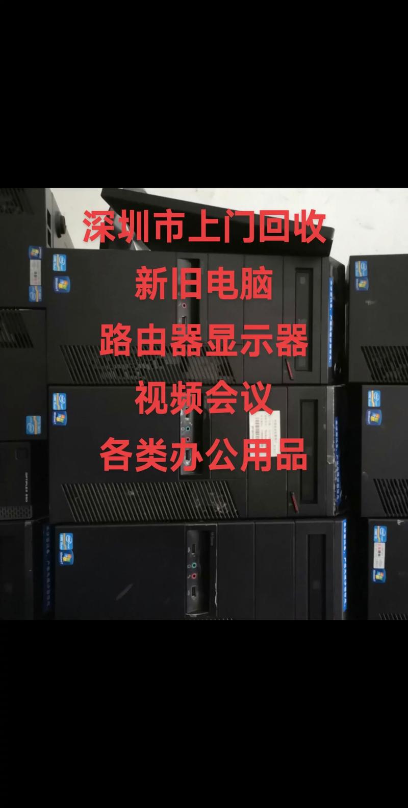 旧显示器的回收费用是多少,不是液晶的?