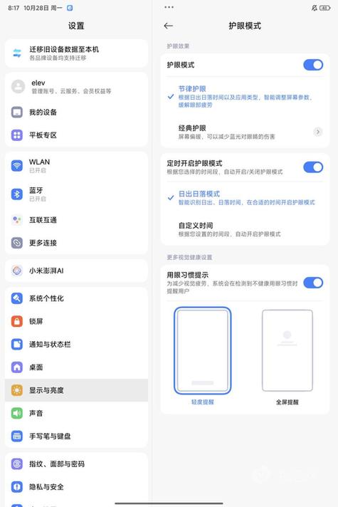 小米平板如何获取root权限