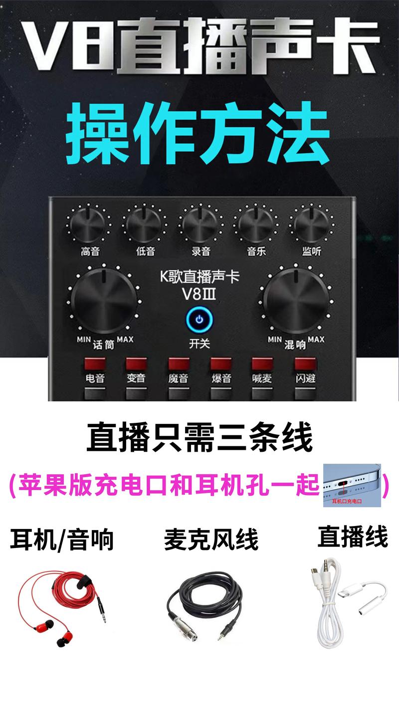 v8声卡安装到电脑视频v8直播声卡怎么连接电脑教程