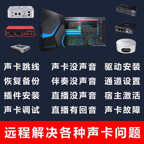 电脑连接声卡怎么解决_声卡怎么连电脑