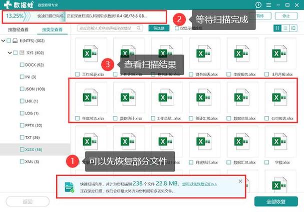 电脑文件被删除后如何恢复?