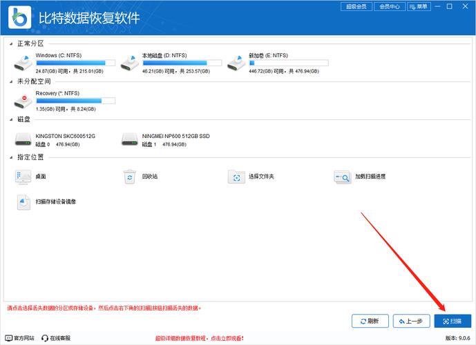 电脑永久删除的文件如何恢复