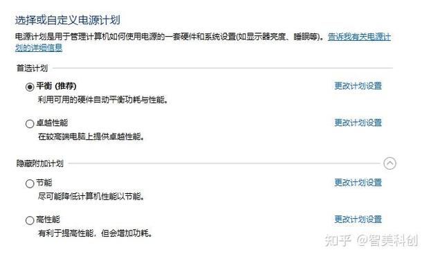 如何恢复笔记本电池的续航能力?