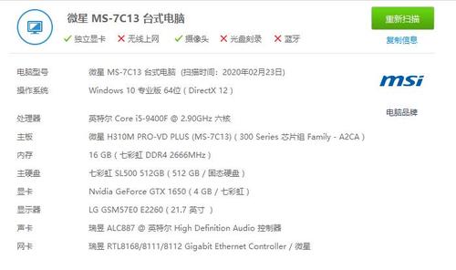 我的联想启天m7130关不了机,关机就重启怎么办