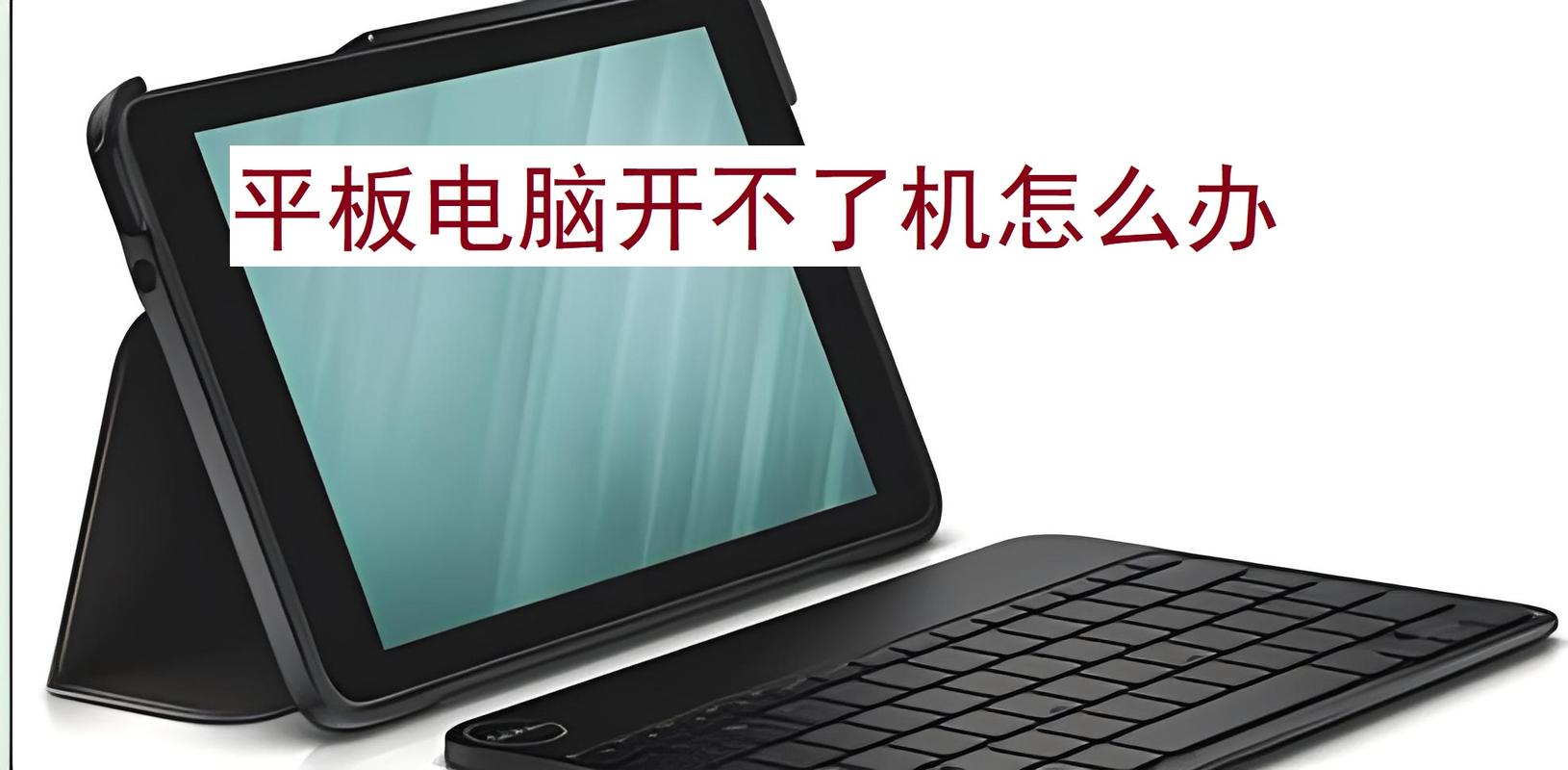 科诺平板电脑刷机科诺gb960平板电脑设了锁屏密码