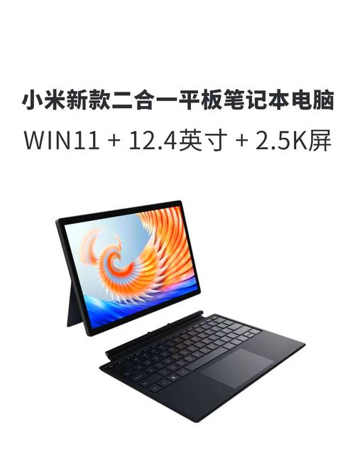 二合一平板电脑使用二合一的平板电脑实用吗