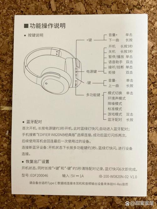漫步者w820nb使用说明
