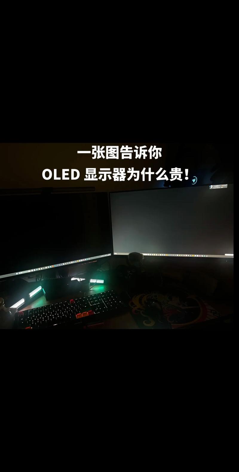 我想换个电脑显示屏,不知道IPS和LED屏幕哪种好,那种看着更护眼看着更舒...
