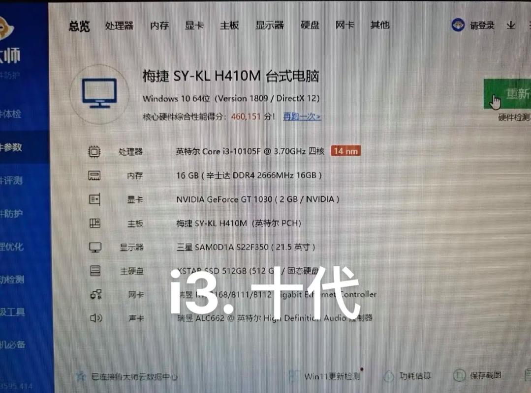 联想i3『5』010u笔记本怎么样