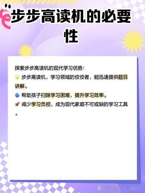 步步高t2点读机的显示屏点了没反应,怎办?