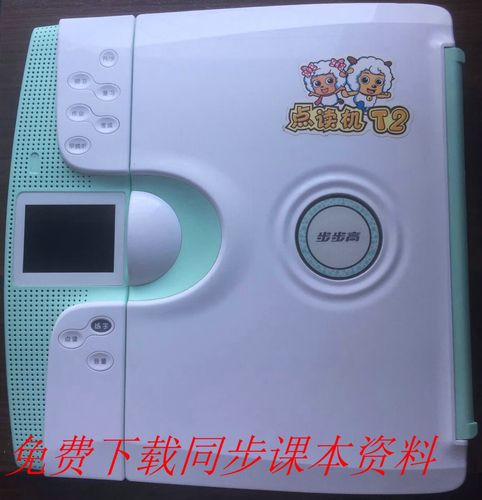 步步高t2点读机笔有电点击面板无反应怎么办