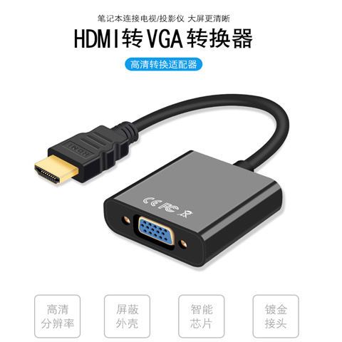 转换器怎么连接电脑