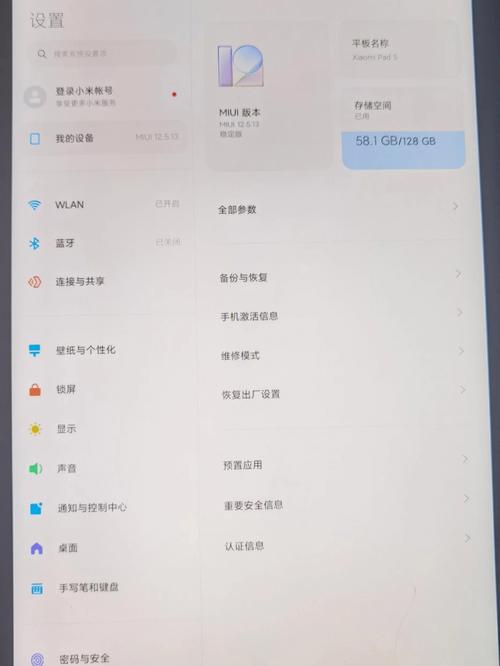 小米平板5值得买吗
