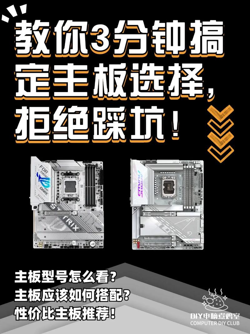 电脑主板如何选取怎么选取台式电脑主板如何挑选