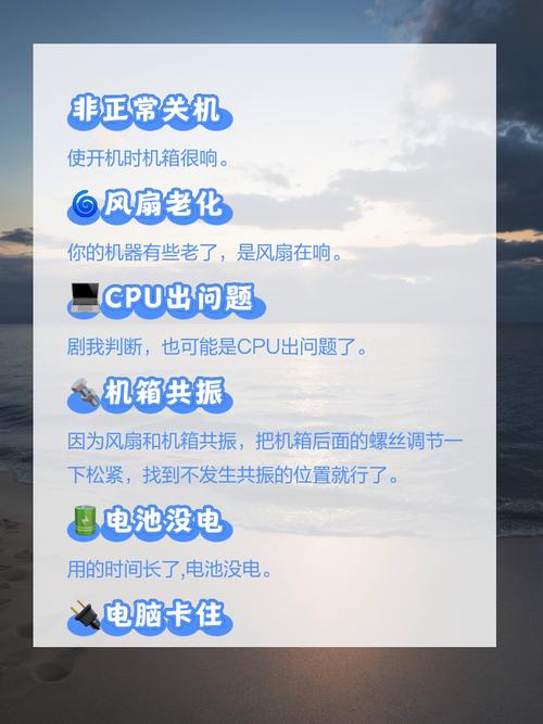 电脑主机特别响怎么回事