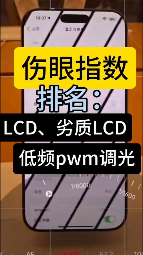 明知道OLED屏幕对眼睛伤害大,为什么各手机厂商都用?放弃对眼睛伤害小的...