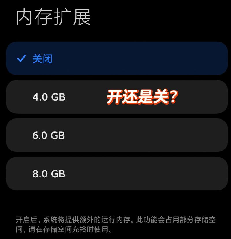 oppo运行内存拓展好不好用?