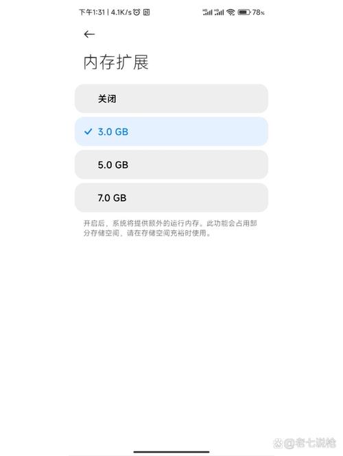 扩展运行内存真的有用吗?