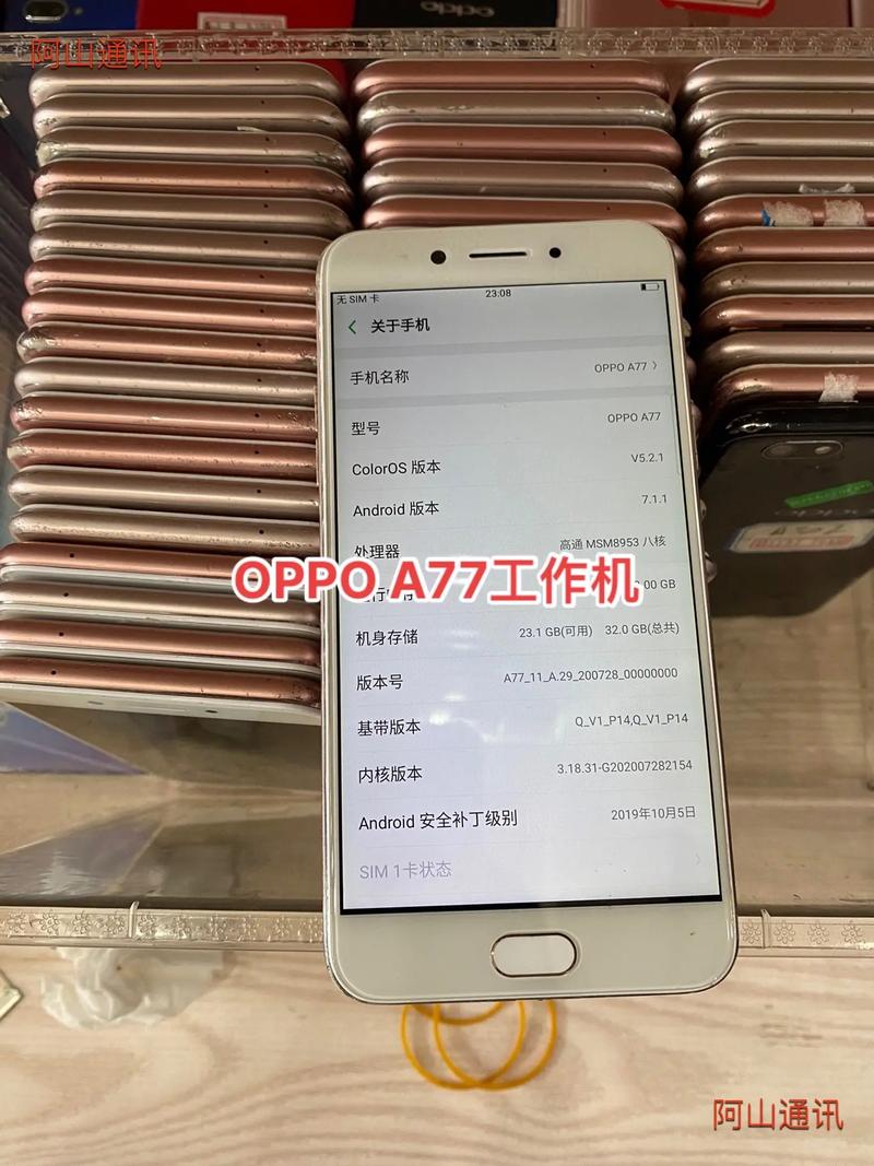 oppoa77t屏幕多大尺寸