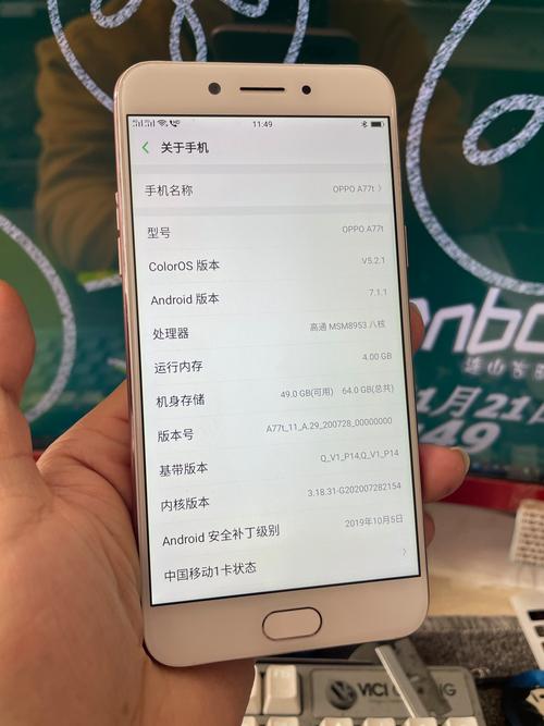 oppoa77t手机多少钱