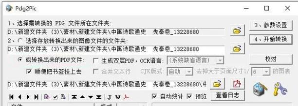 如何让软件默认打开pdg文件?